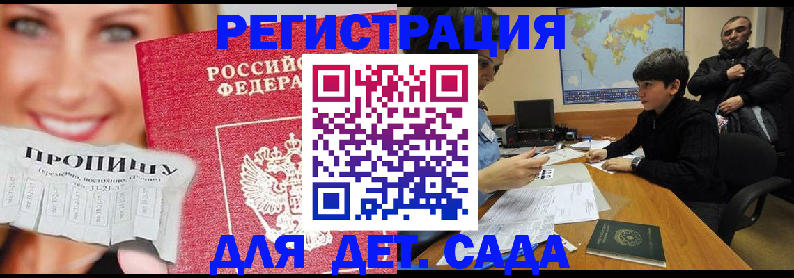 прописка для работы в Надыме