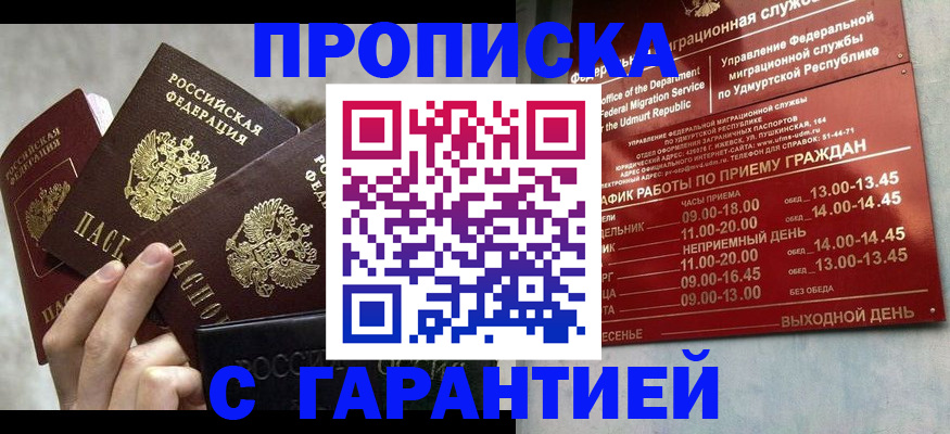 регистрация для дет. сада в Надыме