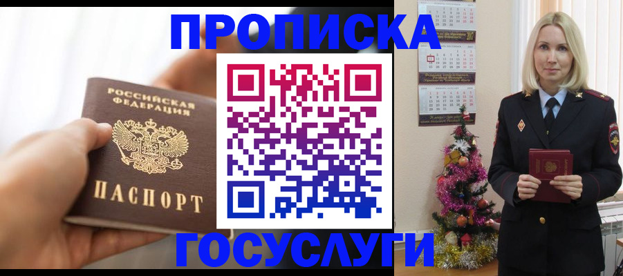 регистрация для школы в Надыме