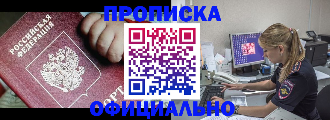 временная регистрация 2025 в Надыме