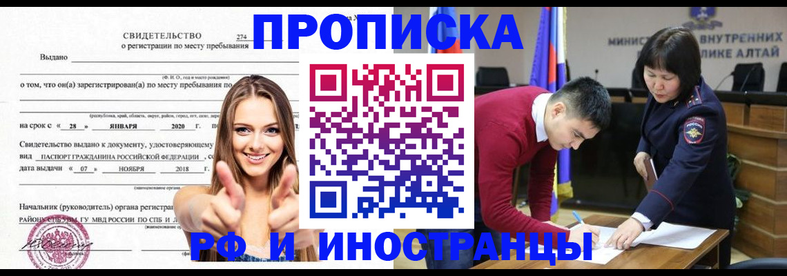 прописка в квартире в Надыме